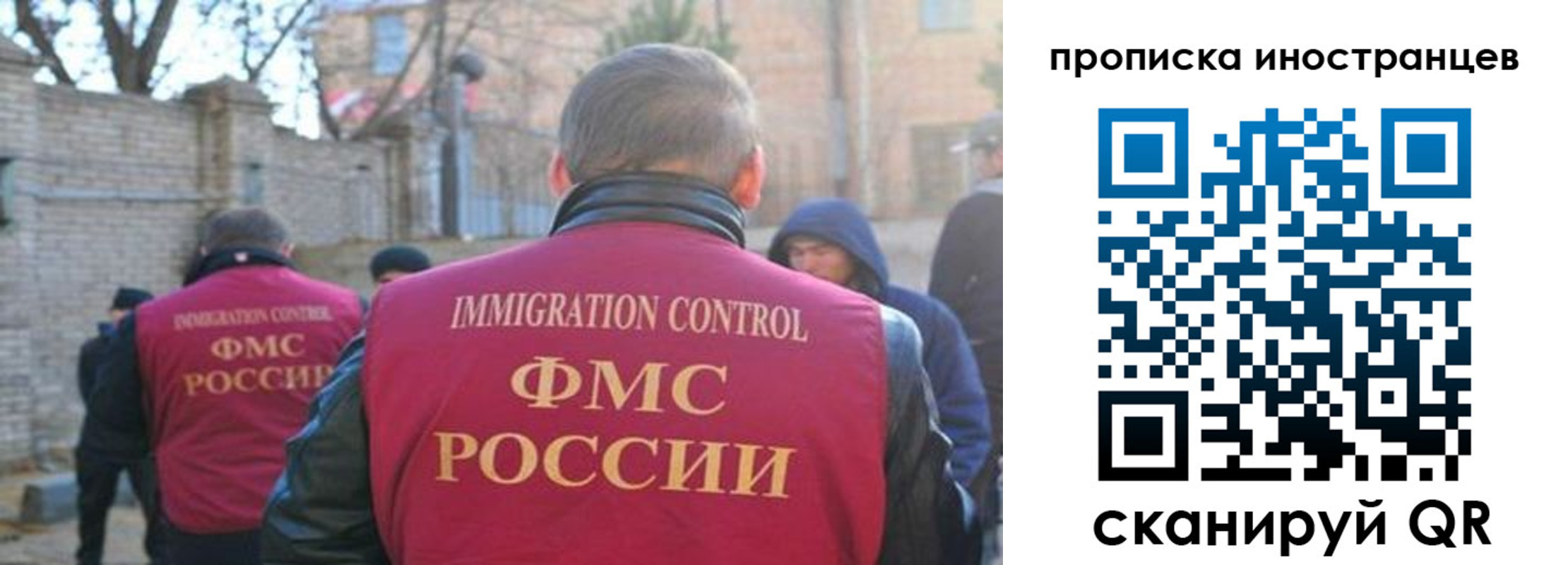 временная регистрация купить в Сочи