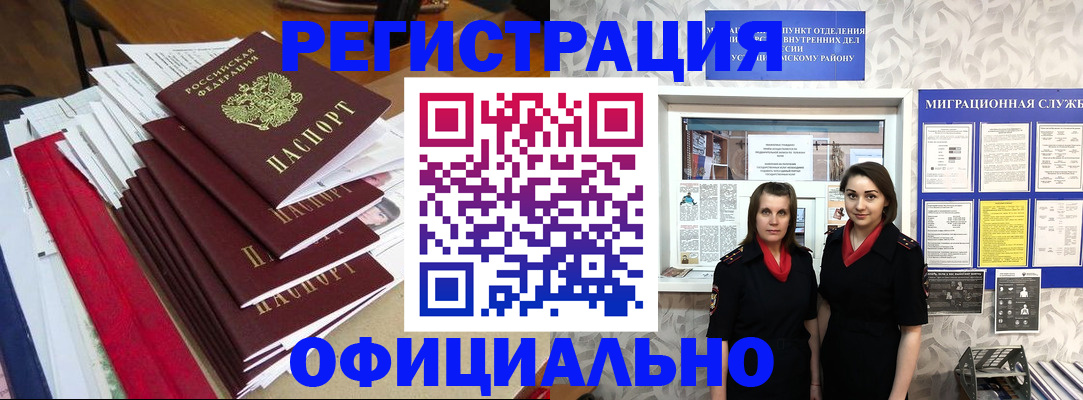 прописка поиск в Сочи