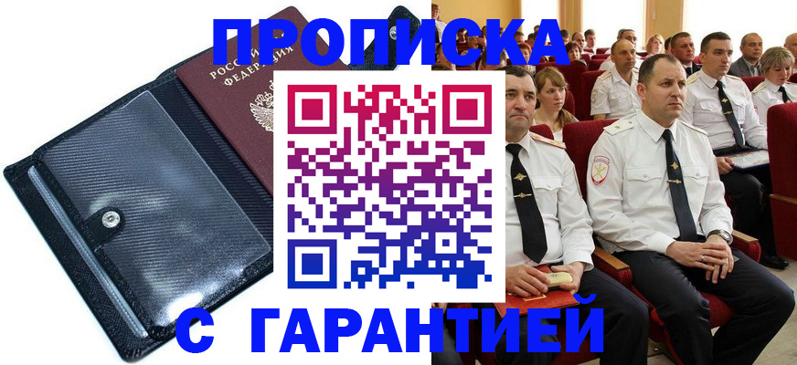 регистрация для школы в Сочи