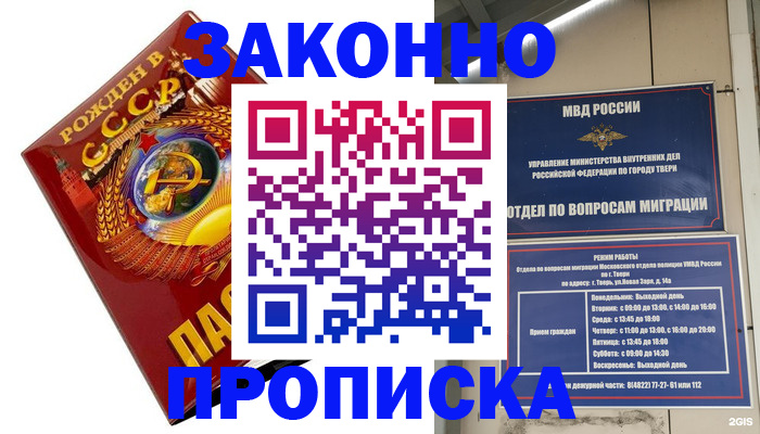 пропишу в квартире в Сочи