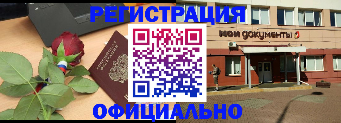 временная регистрация надежно в Сочи