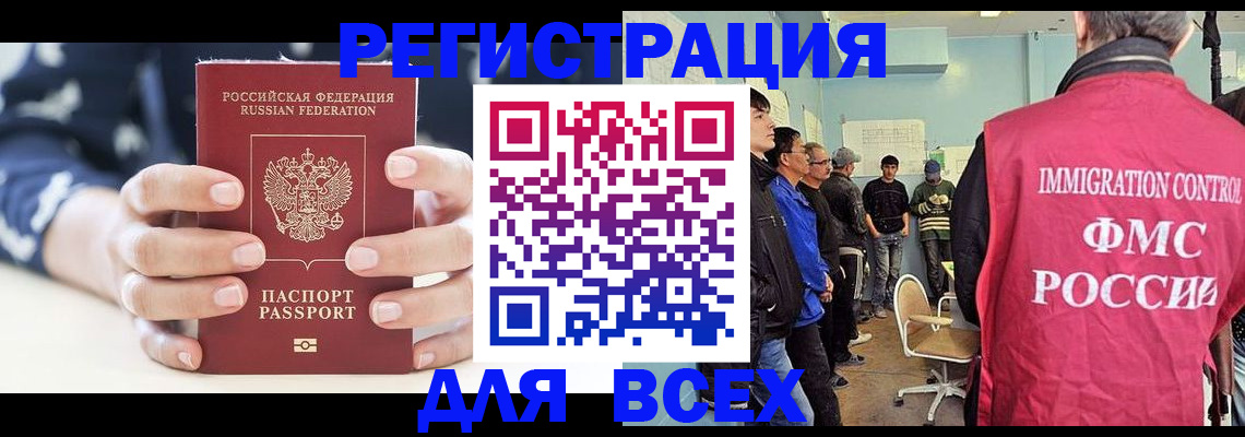 временная регистрация адрес в Сочи